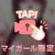 ひなみの得意技💘