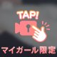 合法〇〇