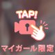 エッチな下着