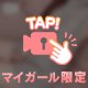 最終日！