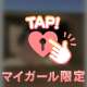 次回21時5分～🈳です❣️