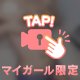 癒し時間にしよ？