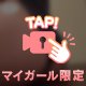 キツキツの‥🔞