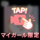 まさかの...