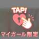 見せていいの？…