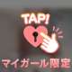 Mってダメ？