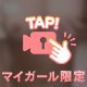 お♡パイのかたち