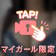 吸って………///
