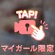 ふわっと💘