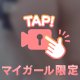 見えてる？...🫣💗
