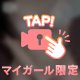 次回22:40〜🈳