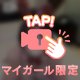 前戯に含まれますか？👀