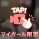 【⚠️音あり】○○注入♡