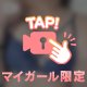 濃厚なやつを💓