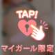 とろける夜のキス、してくれる？💋
