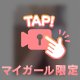 ダメっ…あっ…🩷