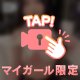 🍒ちびエロ炸裂🤍ミニマムガールの性感大暴走！