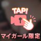 女の子に性欲がないなんて誰が言った？