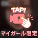 初動画投稿？笑