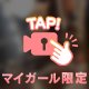 おしりすきー？？