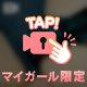 いじいじ動画🔞