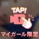 オーガズム