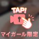 オナニーの何倍も気持ちよく