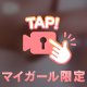 チラリ////
