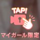 めちゃくちゃにして...