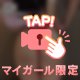 魅力的な♡♡