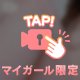 ムラっとした...??