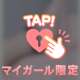 えっちしたい時間...??