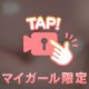 お風呂でかけまくり..??