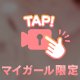 さいごだよ？‎🩷