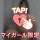イカされてる時