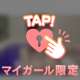 🔞得意なま〇こぷれい🔞