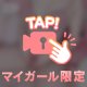 濡れすぎ注意⚠️♡♡