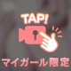 🥺おとはの乳首攻め🥺