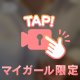 清楚に見えて…🔞🩷