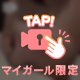甘い時間…㊙️🩷