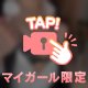 オトナの表情