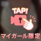 もっともっと🤍