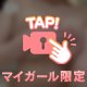 ぷるんぷるん💕