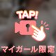 🫣ポロリ⚠️