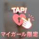 おしり派？？💗💗💗