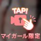 揉み揉みして♥️