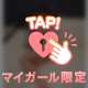 甘い時間💘