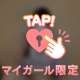 責められ好きで甘えたがりな私🔞