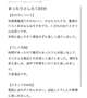 【お礼写メ日記】