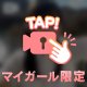夜の静けさの中で…あの背中にしがみついた感触を思い出してるの🤫